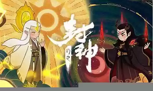 封神之战军团阵容搭配攻略