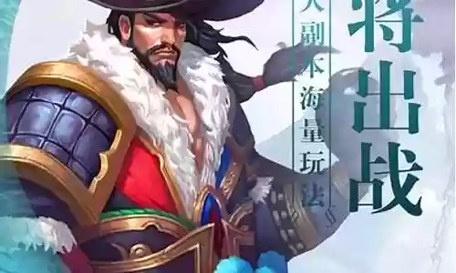 水浒英雄手游阵容搭配插图