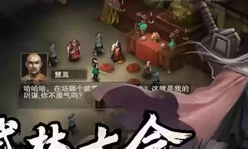武林侠影攻略阵容搭配