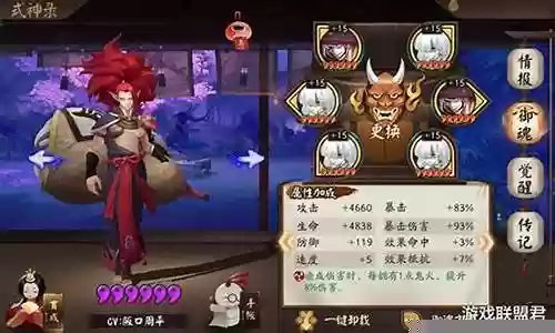 鬼王酒吞阵容搭配2020