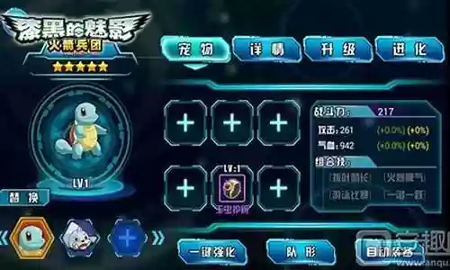 漆黑的魅影最强阵容搭配
