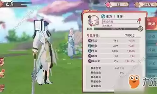 狐妖东方阵容搭配