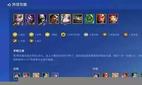炼金科技自爆阵容搭配图片