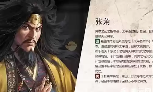 张角最强骑兵搭配阵容图