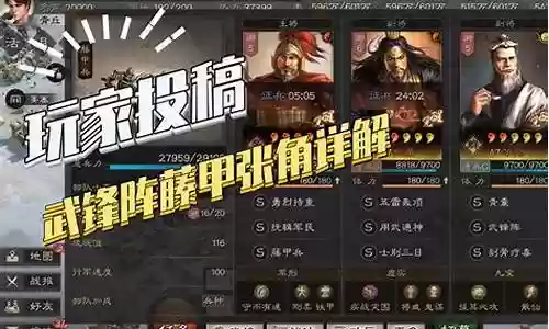 没有藤甲张角最强阵容搭配