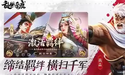 逐鹿烽烟阵容搭配图鉴最新