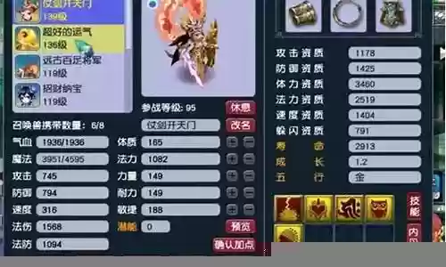 五开玩家师门阵容搭配插图