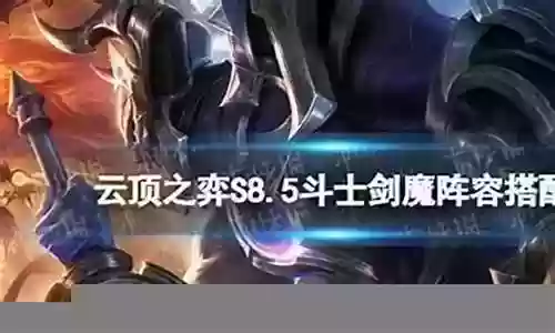 原神打剑魔阵容搭配