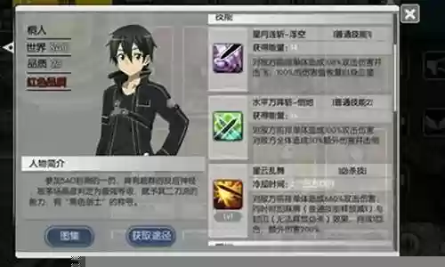 黑衣剑士手游阵容搭配