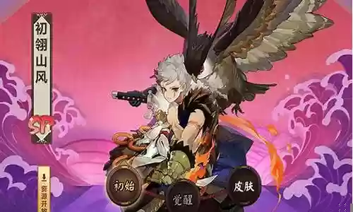 阴阳师山风阵容搭配