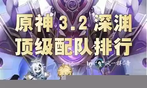 强悍团队阵容搭配图片大全插图