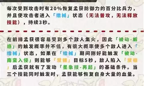 南蛮之智阵容搭配攻略
