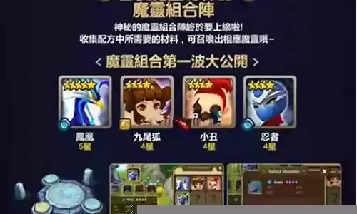 魔灵召唤钢铁阵容搭配