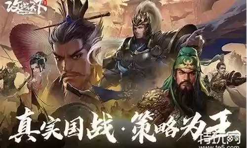攻城天下曹操刘备阵容搭配