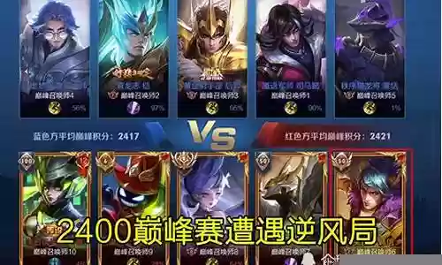 逆风韩信打团阵容怎么搭配插图