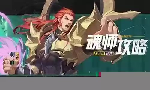 小白巅峰阵容搭配最新出装