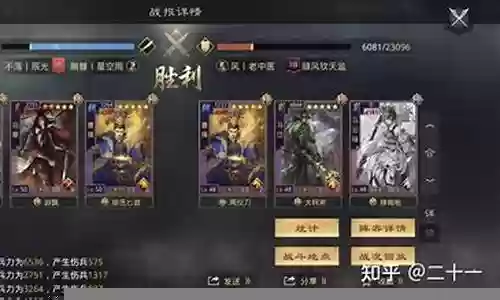 率土之滨王戎搭配什么阵容插图