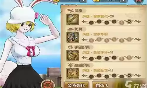 燃烧意志有兔子阵容