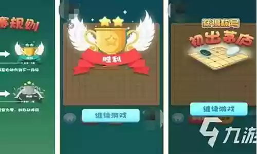 手机下棋快乐阵容推荐