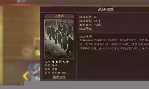 开荒最强阵容三战搭配插图