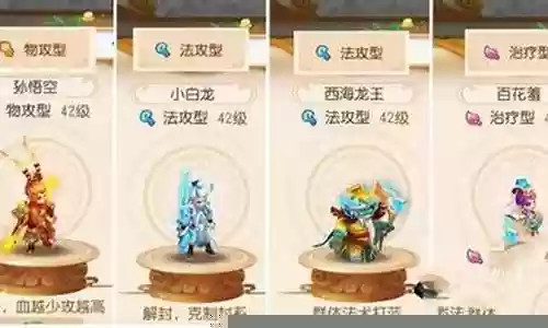 梦幻助手推荐阵容搭配图