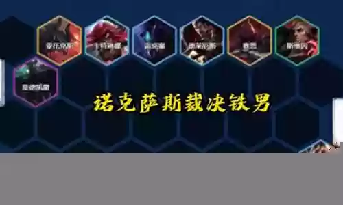 四人排位阵容搭配表格