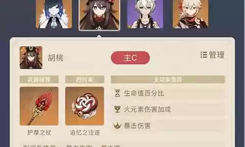 绫人和夜兰阵容搭配