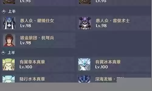 须弥原神低配阵容搭配插图