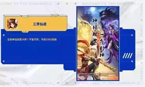 真武游戏阵容搭配图鉴