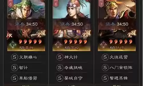 官渡之战推荐阵容搭配攻略