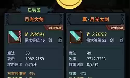 月光大剑怎么搭配阵容插图