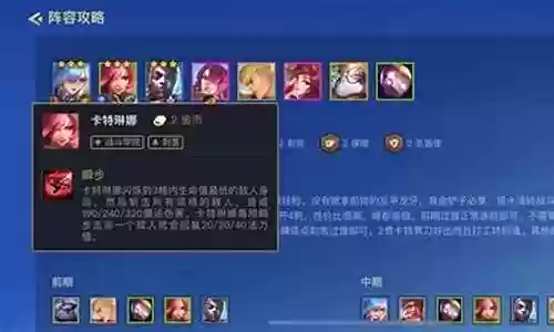 学院卡特阵容装备分配