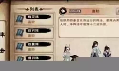 烟雨江湖3前排阵容