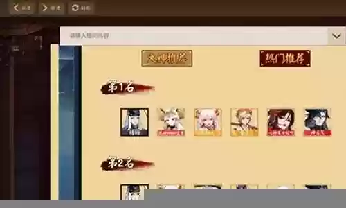 斗技阵容培养大全