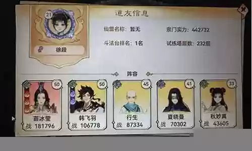 白泽区最强阵容插图