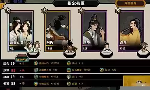无悔华夏初始阵容