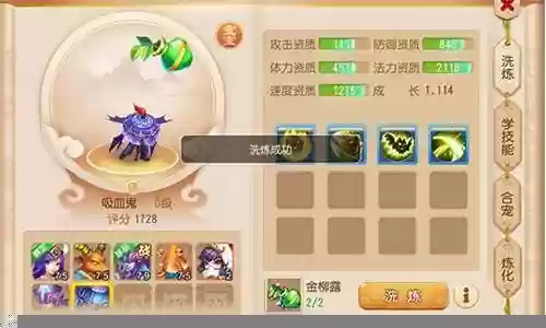 梦幻西游找出女性可选角色