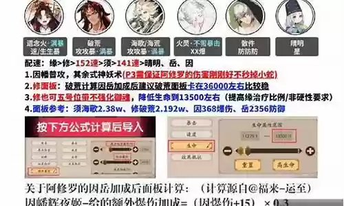 阴阳师作死阵容搭配图片