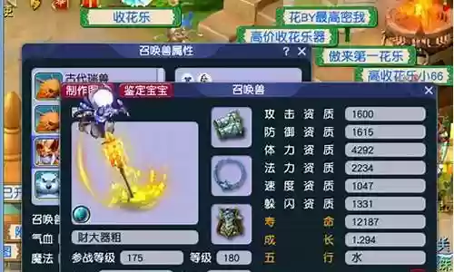 哪组阵容胜算更大插图