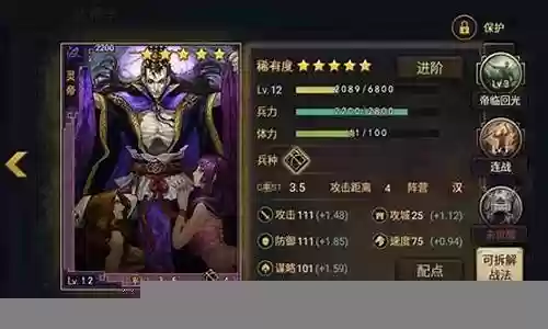 灵帝阵容搭配战法还是法宝