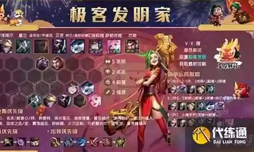 霓虹之战极客阵容
