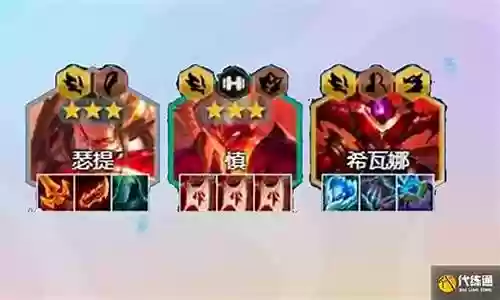 三怒翼龙阵容搭配