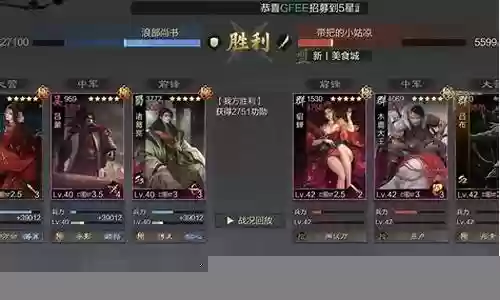 率土之滨白板大乔阵容搭配插图