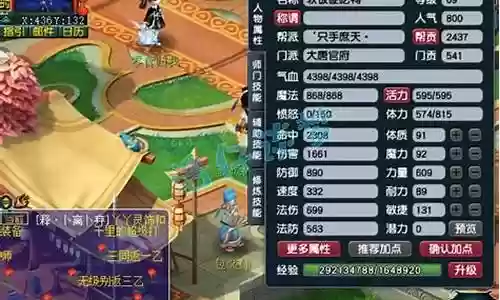 梦幻西游69大唐做什么赚钱