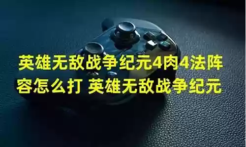 纪元重启最肉阵容插图
