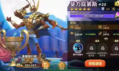 蚂蚁崛起20级阵容