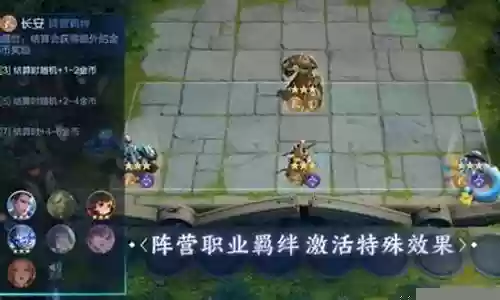 下棋阵容射手搭配哪个最好插图