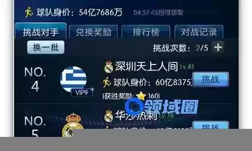 最佳阵容排位奖励插图