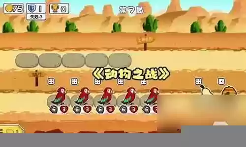 动物之战强势阵容搭配表