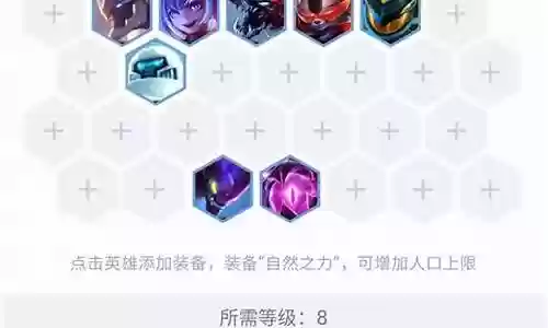 11.9云顶上分阵容